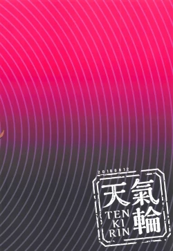 Page 22 of Zettai Saimin Nante Kakaranai Kuma!