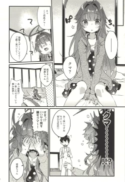 Page 5 of Zettai Saimin Nante Kakaranai Kuma!