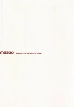 Page 20 of Etorofu wa Muchimuchi dakedo Muchi ja Nai