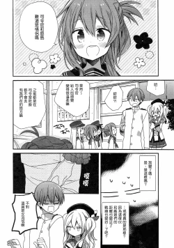 Page 101 of kantai parade