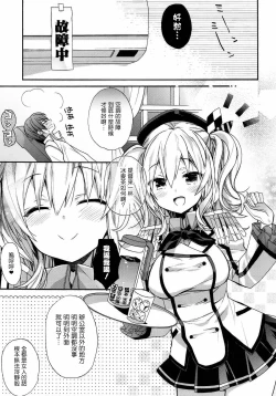 Page 103 of kantai parade