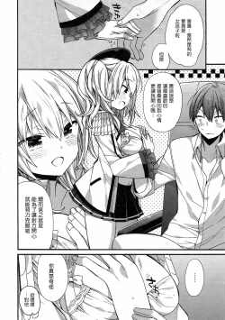 Page 106 of kantai parade