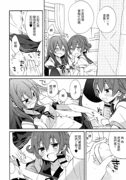 Page 12 of kantai parade