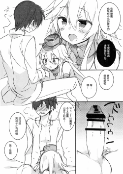 Page 139 of kantai parade