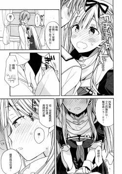 Page 146 of kantai parade