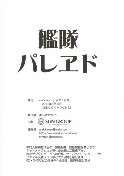 Page 153 of kantai parade