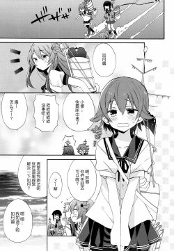 Page 5 of kantai parade