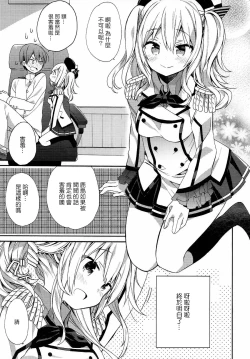 Page 71 of kantai parade