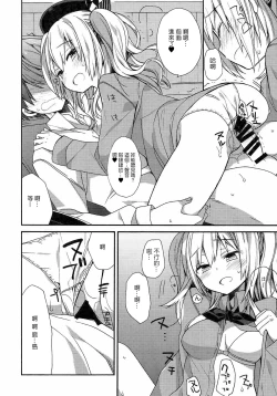 Page 80 of kantai parade