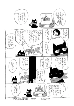 Page 8 of どうしてわたしのオナニーを知ってるんですか？盗撮してるんですか？