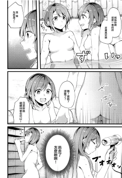 Page 7 of Ryokan de Kimi to Touhikou