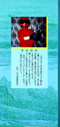 Page 2 of Aphrodite No Yuuutsu Ch.1-2