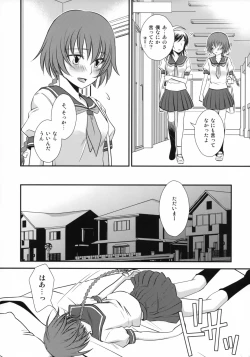 Page 7 of Kore wa Koi Janai