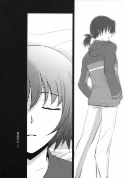 Page 9 of Kore wa Koi Janai