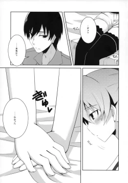 Page 8 of (COMIC1☆5) [Catcher's mitt of silver (Kaname Nagi)] ~Giniro no Negai~ (DARKER THAN BLACK)