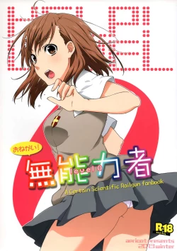 Page 1 of Onegai! Munouryoku-sha