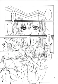 Page 4 of Onegai! Munouryoku-sha