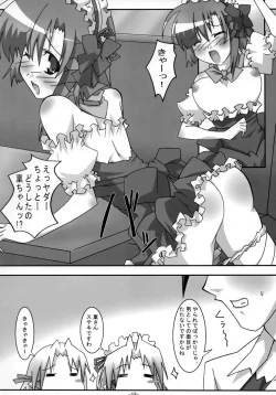 Page 17 of A&K SHUFFLE×SHUFFLE!!