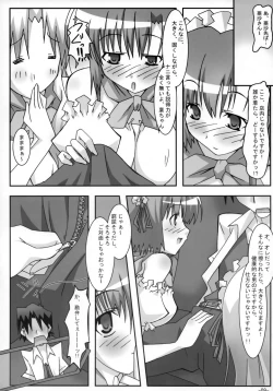 Page 8 of A&K SHUFFLE×SHUFFLE!!