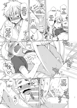 Page 31 of Yuuwaku ni Yowai Ore no Senpai