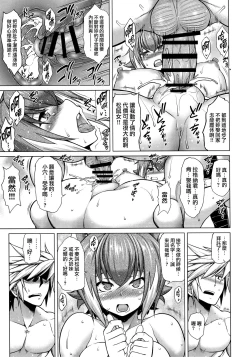 Page 23 of BREAK BLUE MARRON SPARRING2
