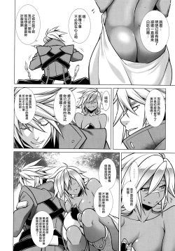 Page 14 of BREAK BLUE LUST BULLET: II Samayoeru Aoi Dangan