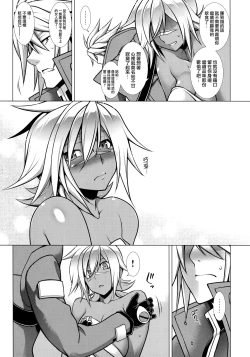 Page 15 of BREAK BLUE LUST BULLET: II Samayoeru Aoi Dangan