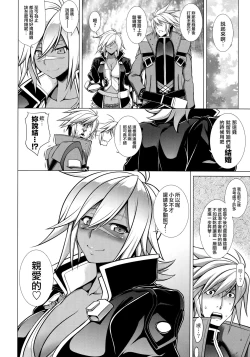 Page 26 of BREAK BLUE LUST BULLET: II Samayoeru Aoi Dangan