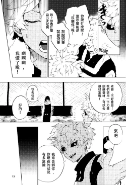 Page 11 of Danshi Kinsei | Boys Prohibited