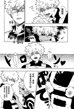 Page 14 of Danshi Kinsei | Boys Prohibited