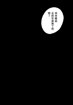 Page 16 of Danshi Kinsei | Boys Prohibited