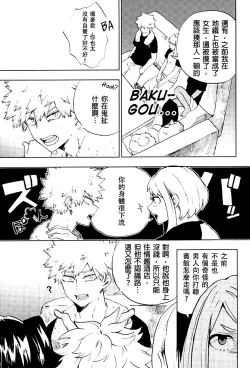 Page 6 of Danshi Kinsei | Boys Prohibited