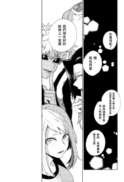 Page 8 of Danshi Kinsei | Boys Prohibited