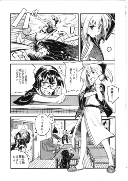 Page 4 of Doki Doki Onsen Daisakusen