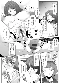 Page 107 of Inshitsu Honeyhole