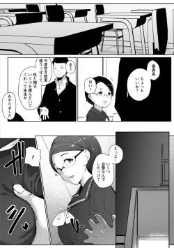 Page 118 of Inshitsu Honeyhole