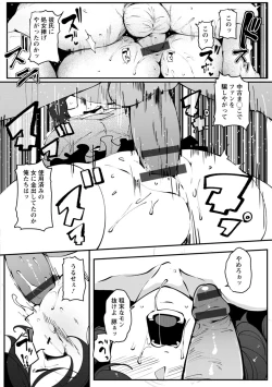 Page 170 of Inshitsu Honeyhole