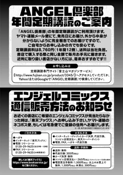 Page 186 of Inshitsu Honeyhole