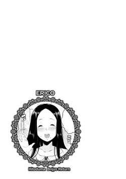 Page 69 of Inshitsu Honeyhole