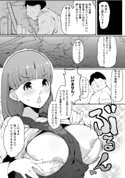 Page 75 of Inshitsu Honeyhole