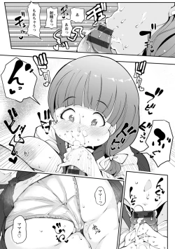 Page 79 of Inshitsu Honeyhole