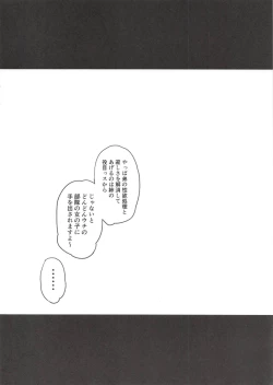 Page 9 of Raise wa Duce no Otouto ni Naritai