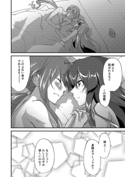 Page 12 of Mugen no Gotoku