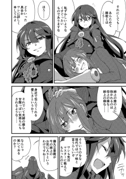 Page 2 of Mugen no Gotoku