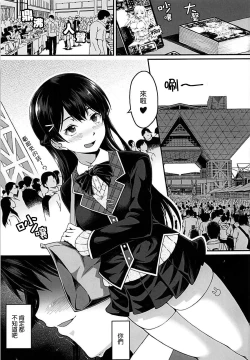 Page 2 of Seiso Shikkaku