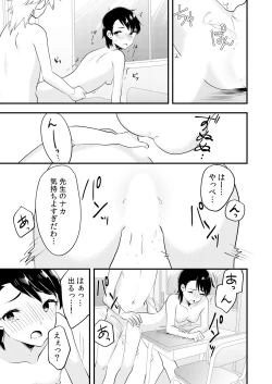 Page 111 of Henshin? Irekawari? Watashi no Karada… dou Natchatta no?