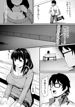 Page 162 of Henshin? Irekawari? Watashi no Karada… dou Natchatta no?