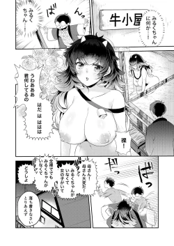 Page 16 of Henshin? Irekawari? Watashi no Karada… dou Natchatta no?