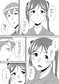 Page 194 of Henshin? Irekawari? Watashi no Karada… dou Natchatta no?