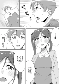 Page 212 of Henshin? Irekawari? Watashi no Karada… dou Natchatta no?